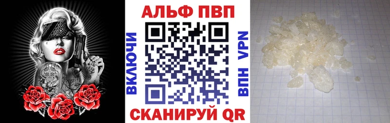 Купить  Морозовск  Alpha-PVP СК 