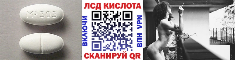 Купить  Морозовск  LSD-25 экстази кислота 