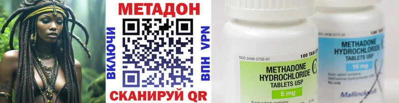 МЕТАДОН methadone  Купить закладки  Морозовск 